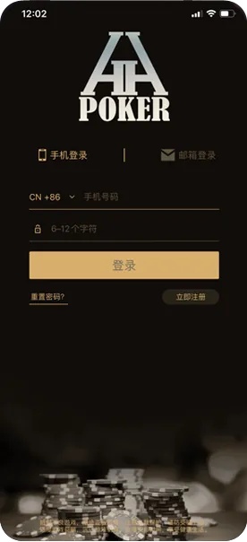 HHpoker下载王者