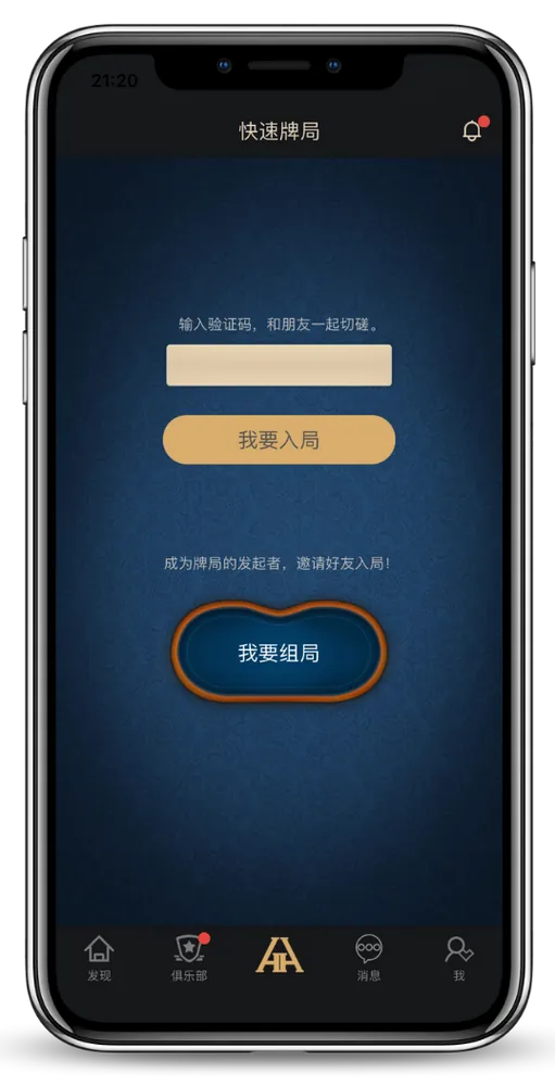 德扑圈靠谱的俱乐部
